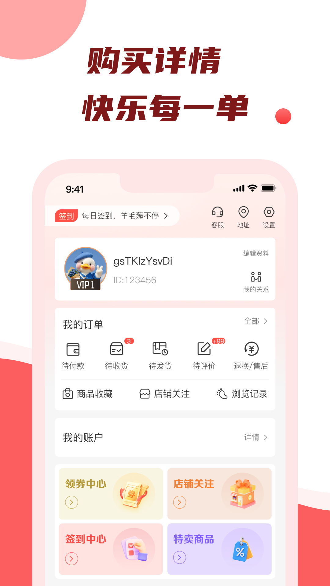 精彩截图-摘墨宝2025官方新版