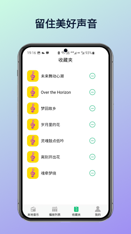 精彩截图-酷优音乐播放器2026官方新版