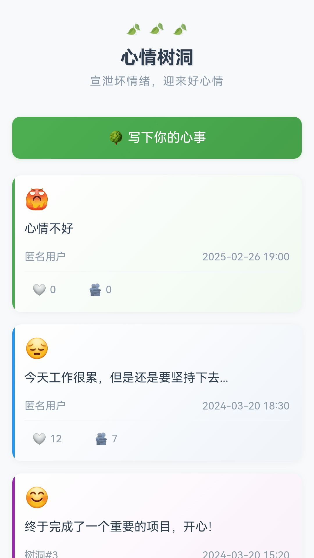 精彩截图-点点平安2026官方新版