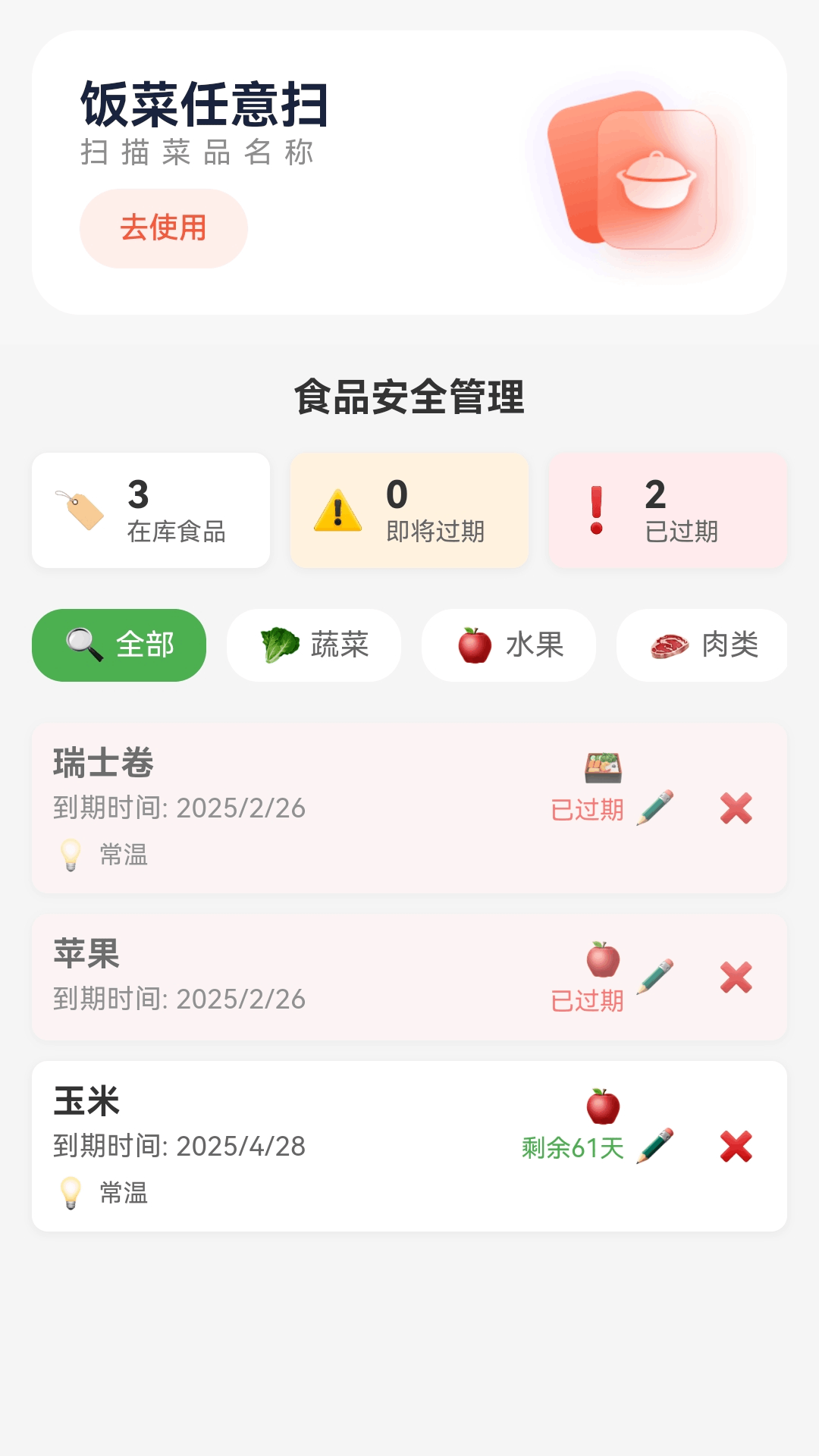 精彩截图-点点平安2026官方新版