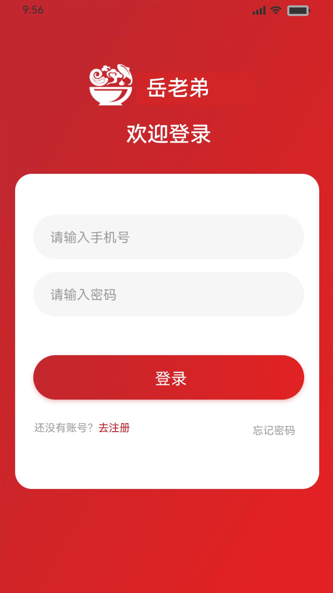 精彩截图-岳老弟2025官方新版
