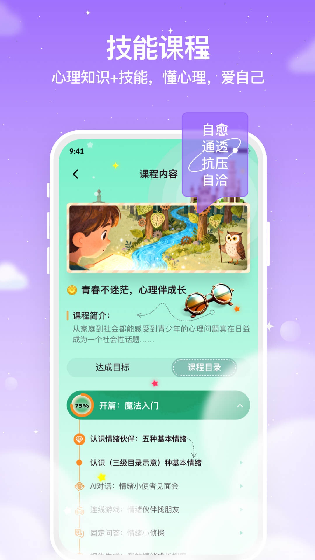 精彩截图-智心羽AI2026官方新版