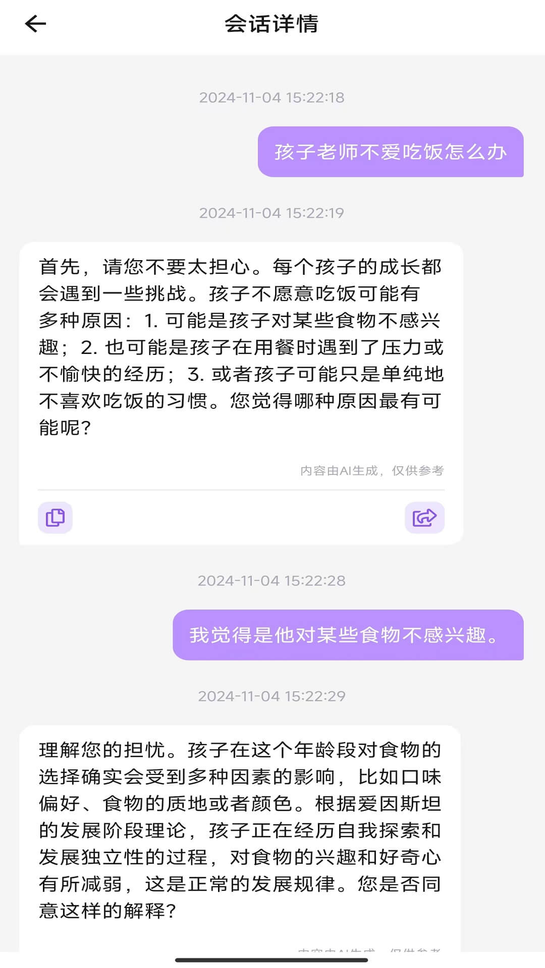 精彩截图-智心羽AI2026官方新版