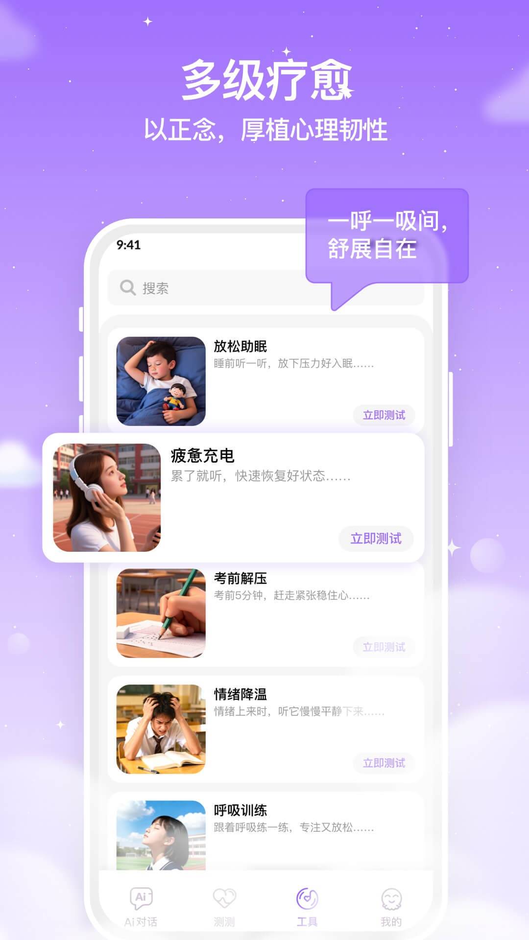 精彩截图-智心羽AI2026官方新版