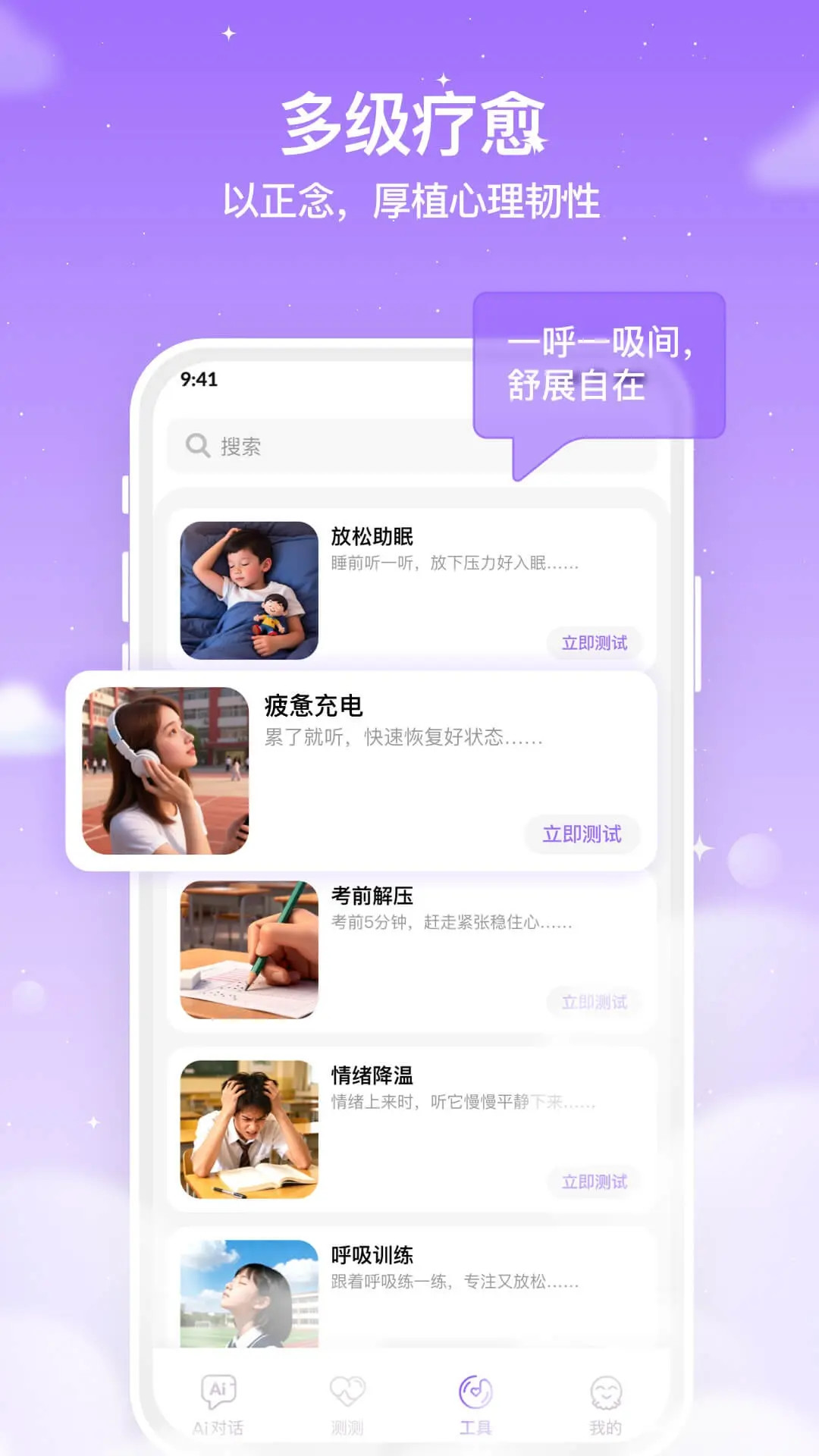 精彩截图-智心羽AI2026官方新版