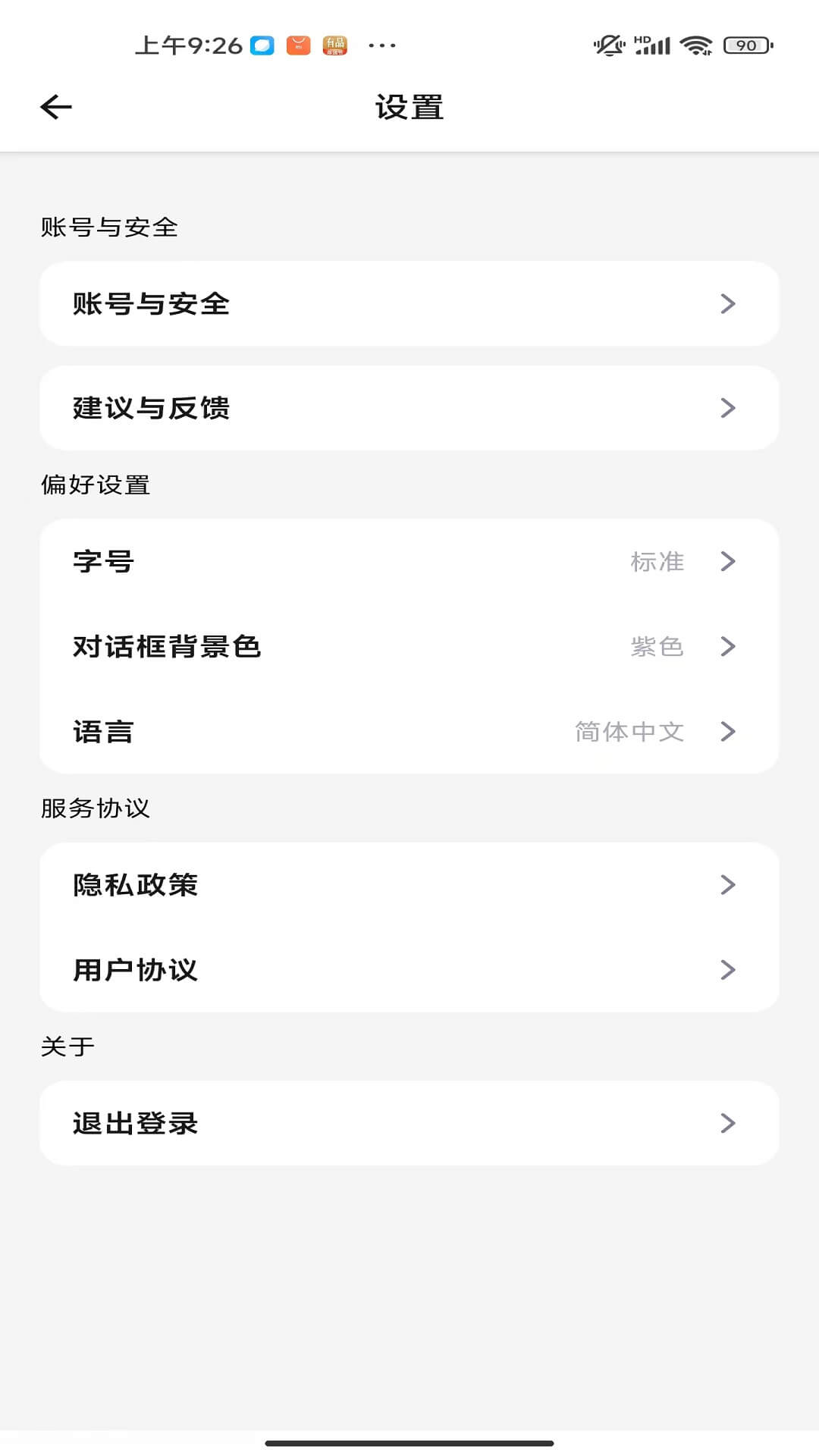 精彩截图-智心羽AI2026官方新版
