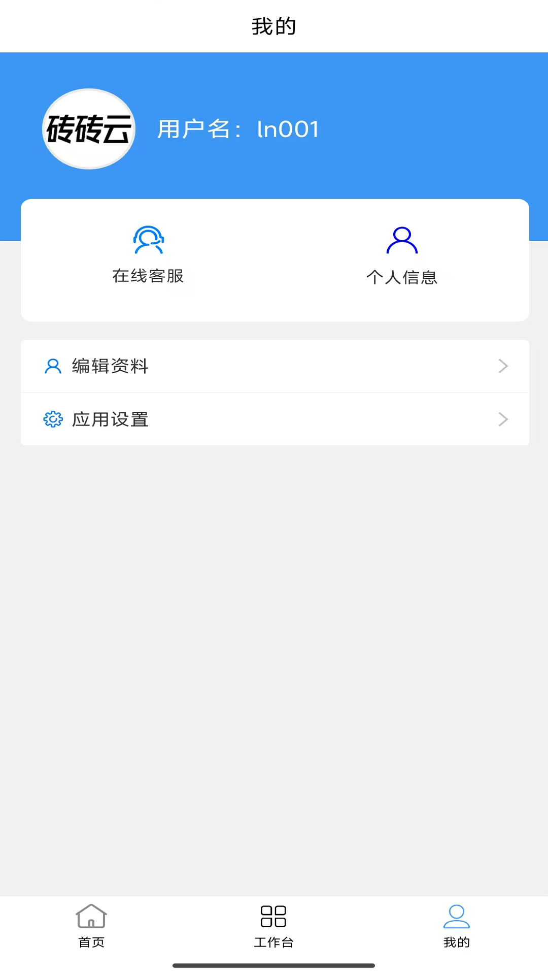 精彩截图-砖砖云2026官方新版