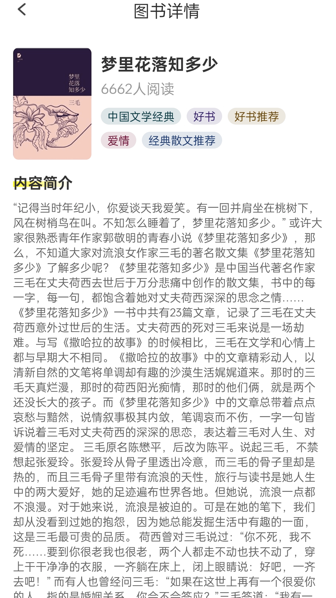 精彩截图-刷刷好运看2026官方新版
