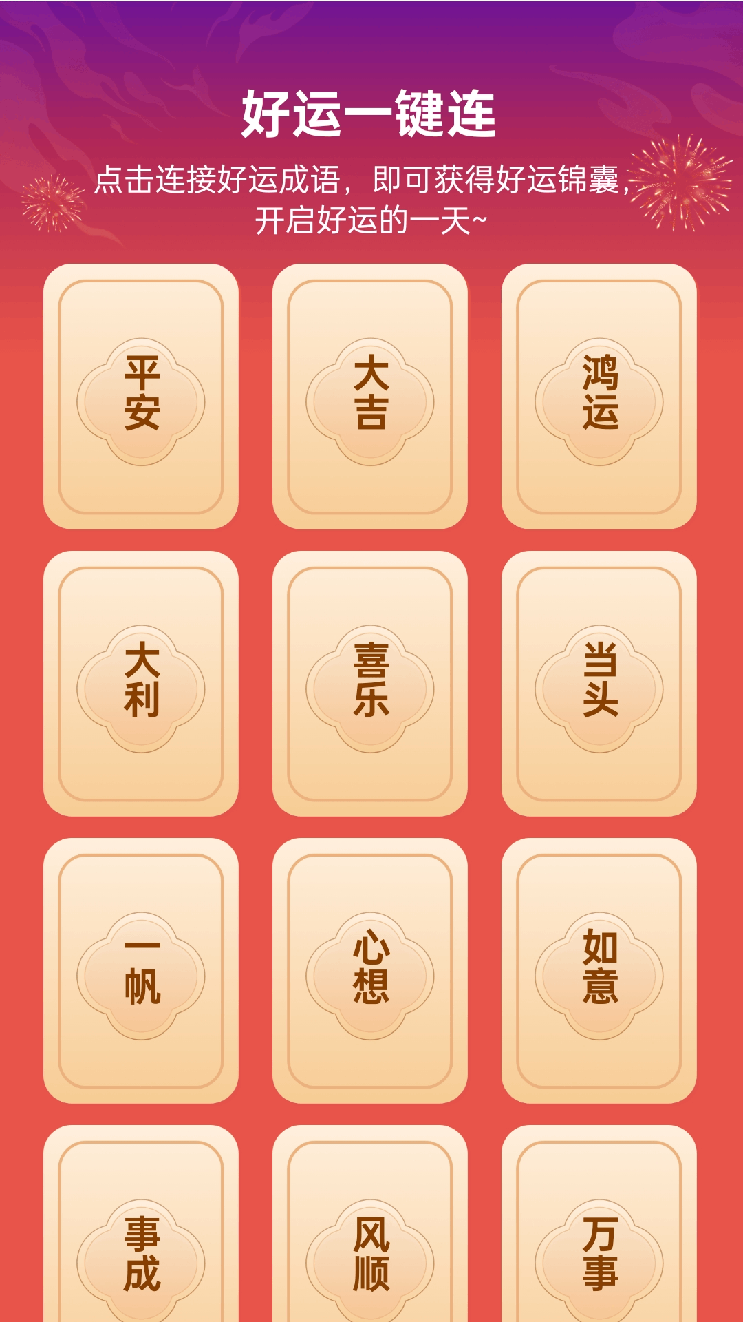 精彩截图-刷刷好运看2026官方新版