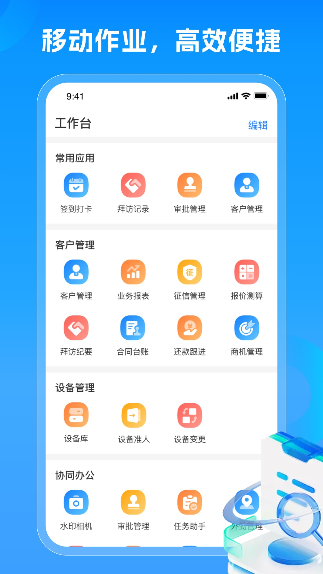 精彩截图-随时租2026官方新版
