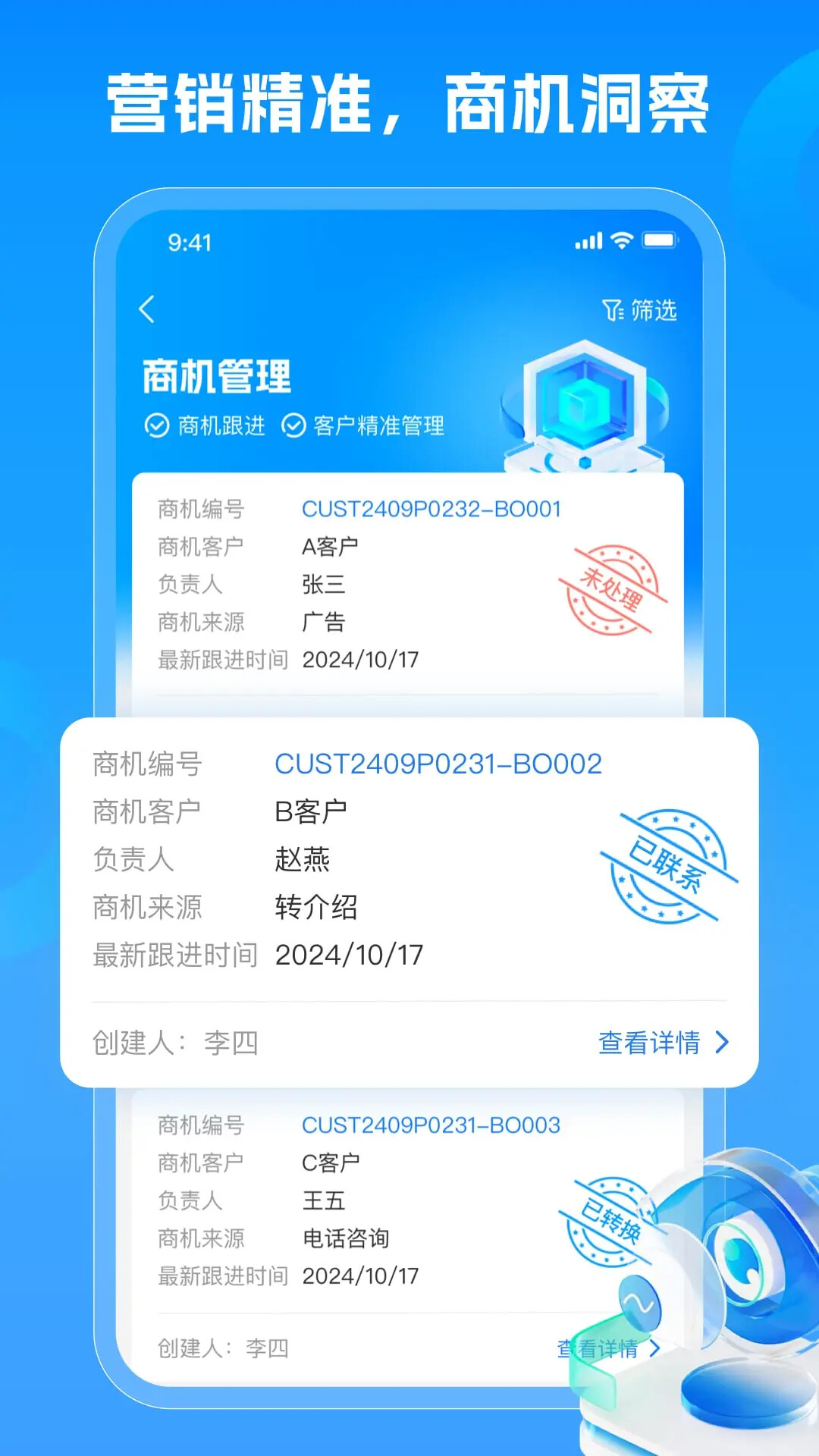 随时租 截图 4