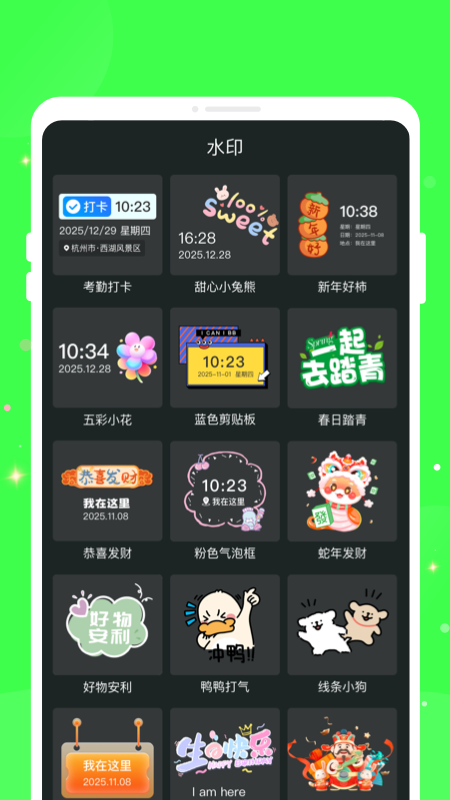 精彩截图-天天水印相机相机PS2025官方新版