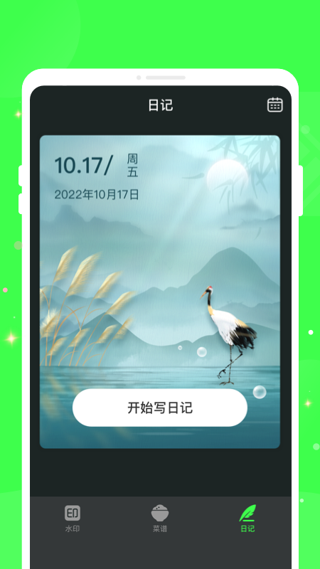 精彩截图-天天水印相机相机PS2025官方新版