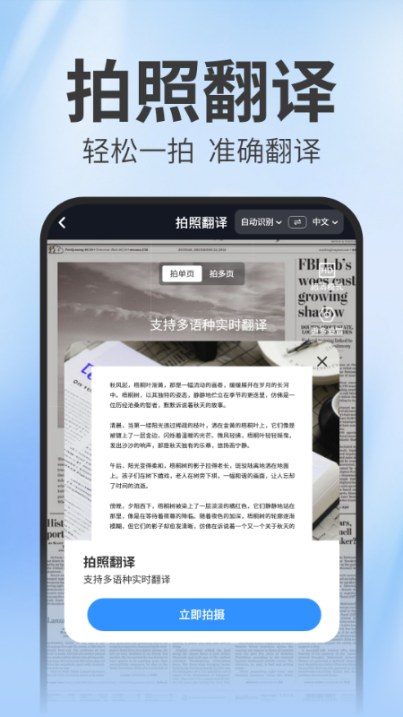 精彩截图-免费扫描测量2025官方新版