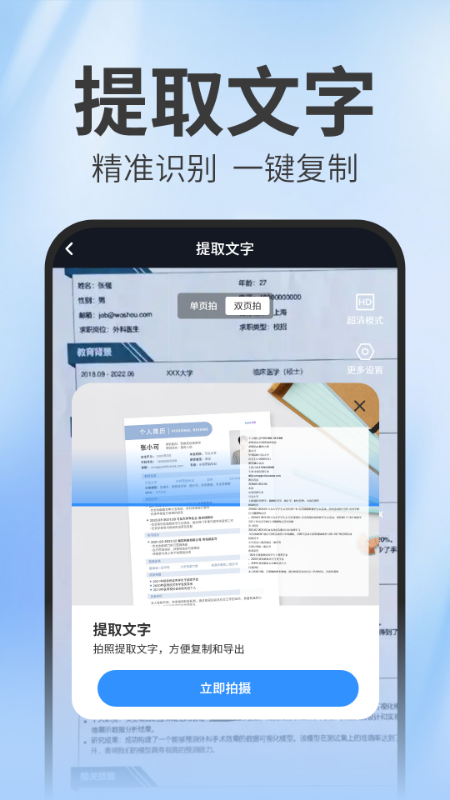精彩截图-免费扫描测量2025官方新版