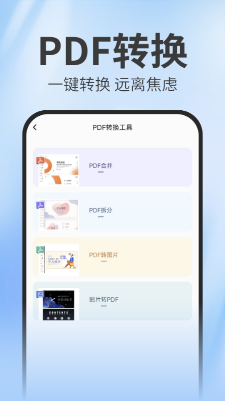 精彩截图-免费扫描测量2025官方新版