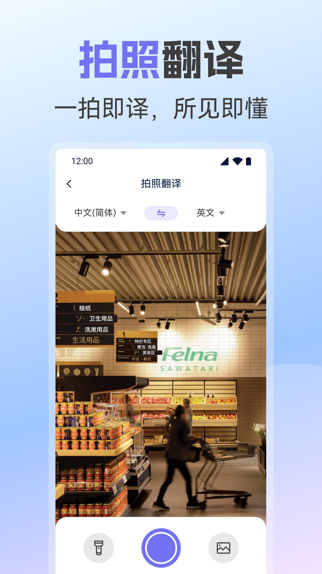 精彩截图-AI翻译全能王2026官方新版