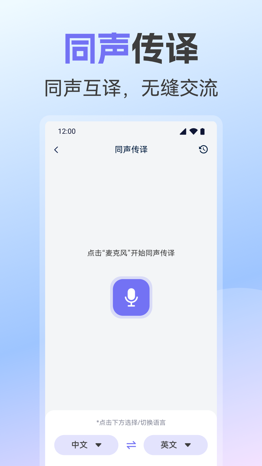 精彩截图-AI翻译全能王2026官方新版
