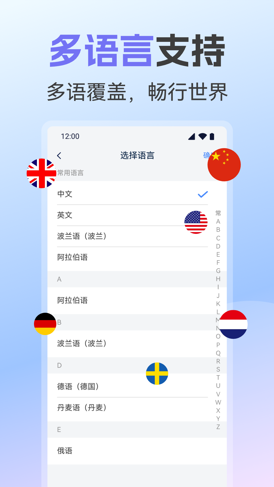 精彩截图-AI翻译全能王2026官方新版