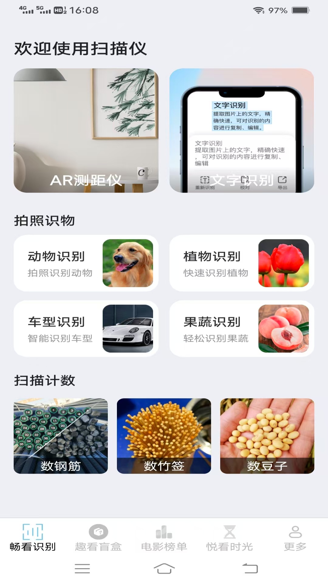 精彩截图-畅看时刻2026官方新版