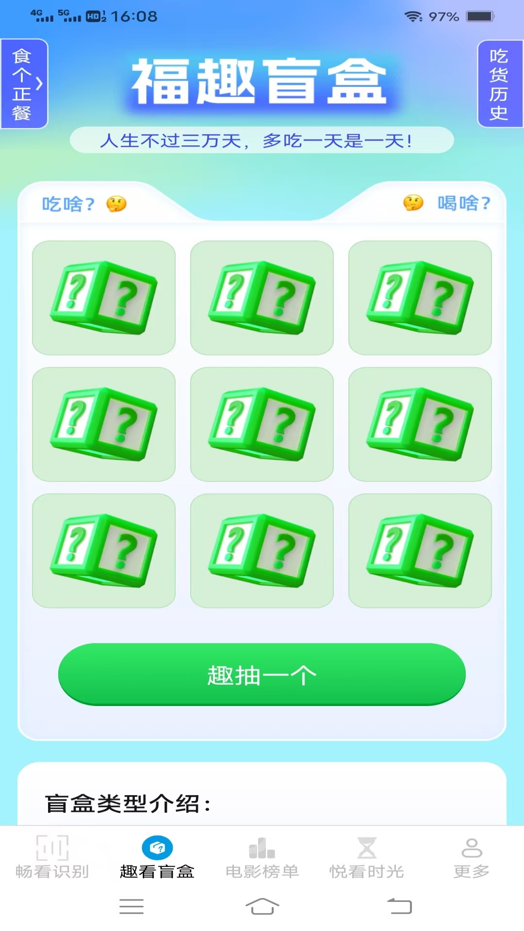精彩截图-畅看时刻2026官方新版