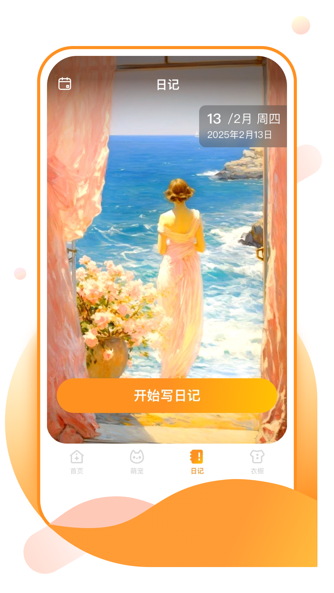 精彩截图-元气手机壁纸2026官方新版