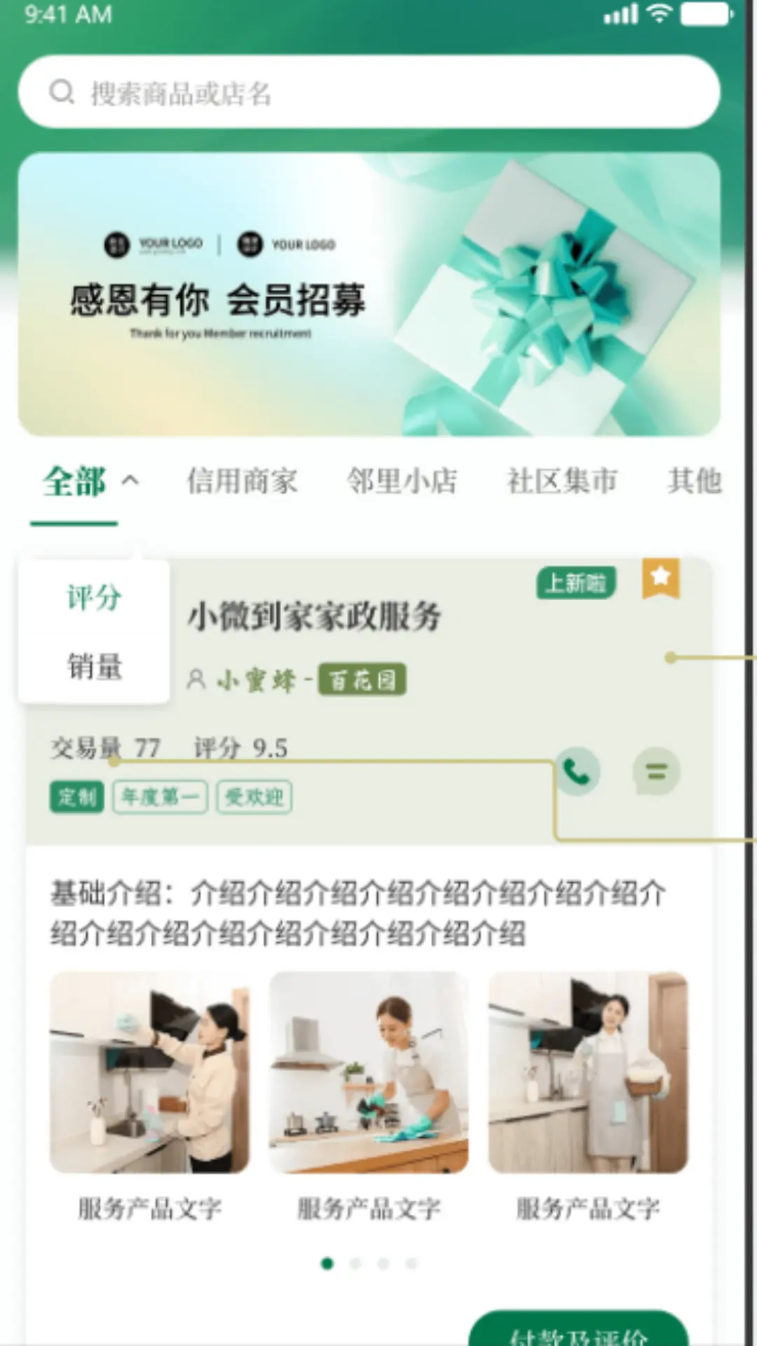 精彩截图-元社界2025官方新版