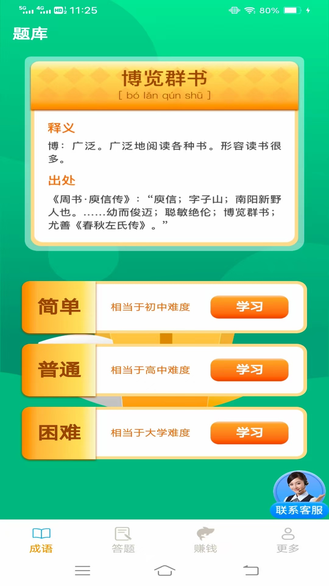 精彩截图-财福点点2026官方新版