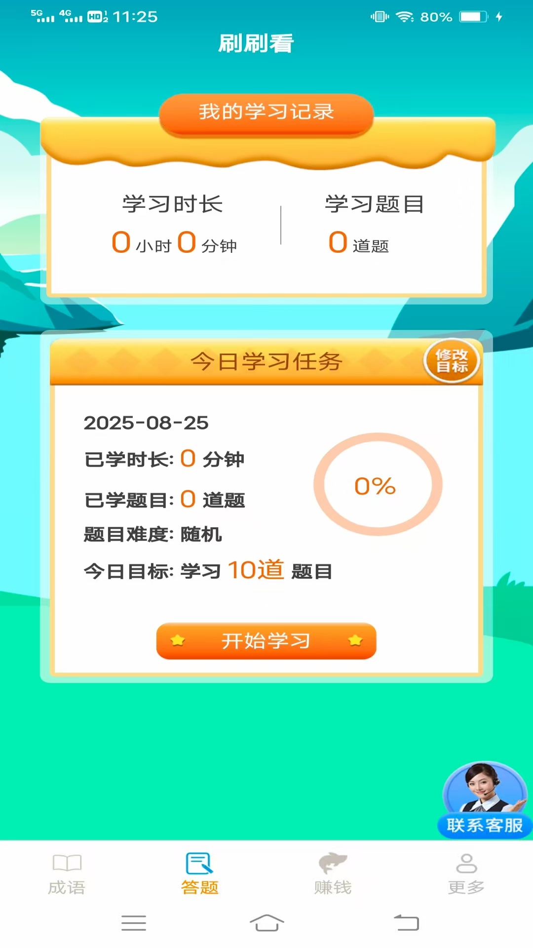精彩截图-财福点点2026官方新版