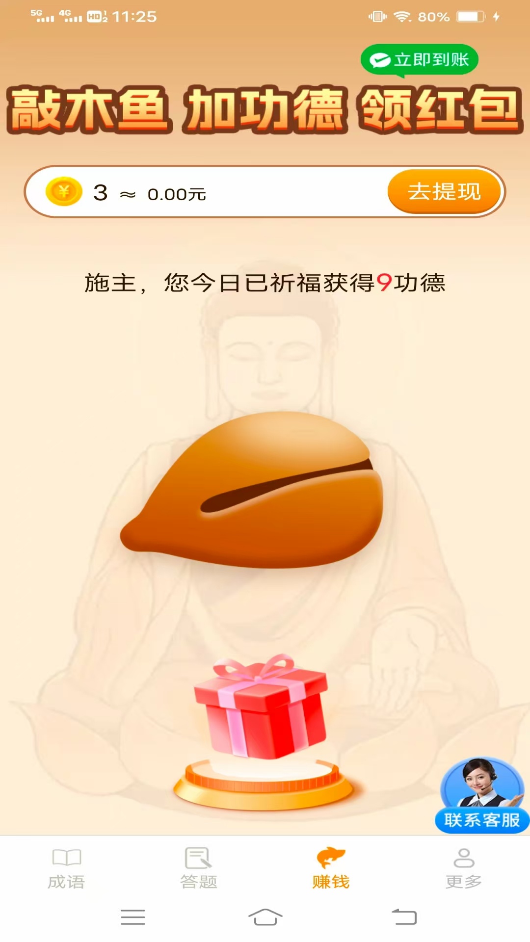 精彩截图-财福点点2026官方新版