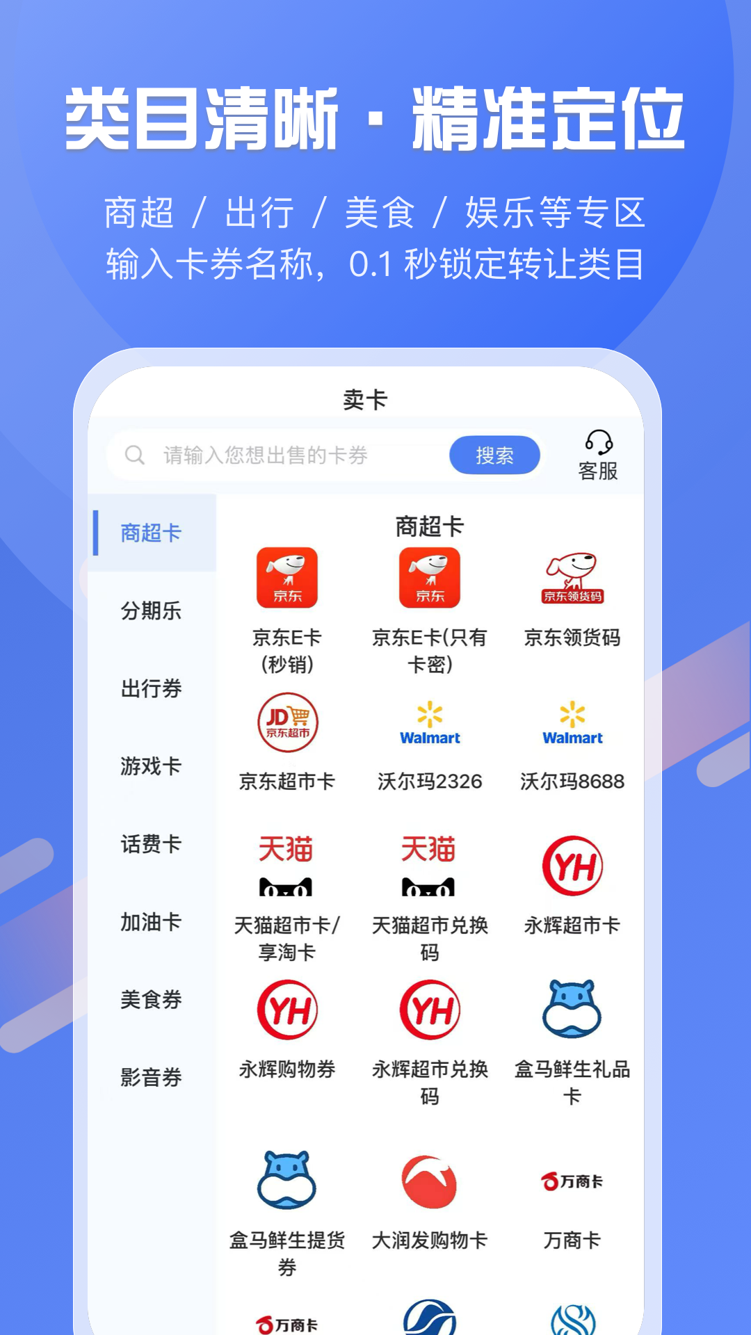 精彩截图-惠收卡2026官方新版