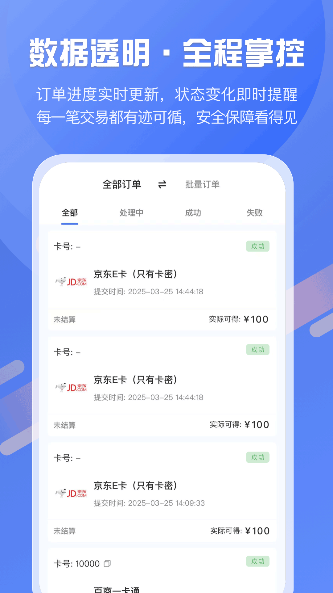精彩截图-惠收卡2026官方新版