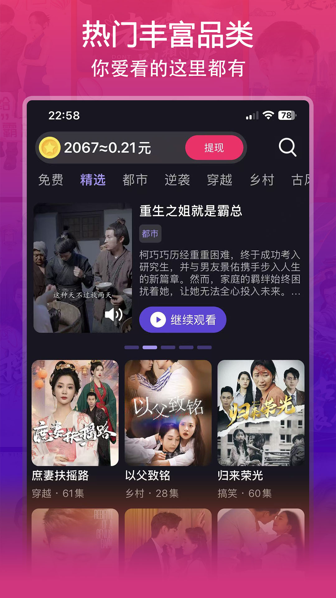 精彩截图-微影2026官方新版