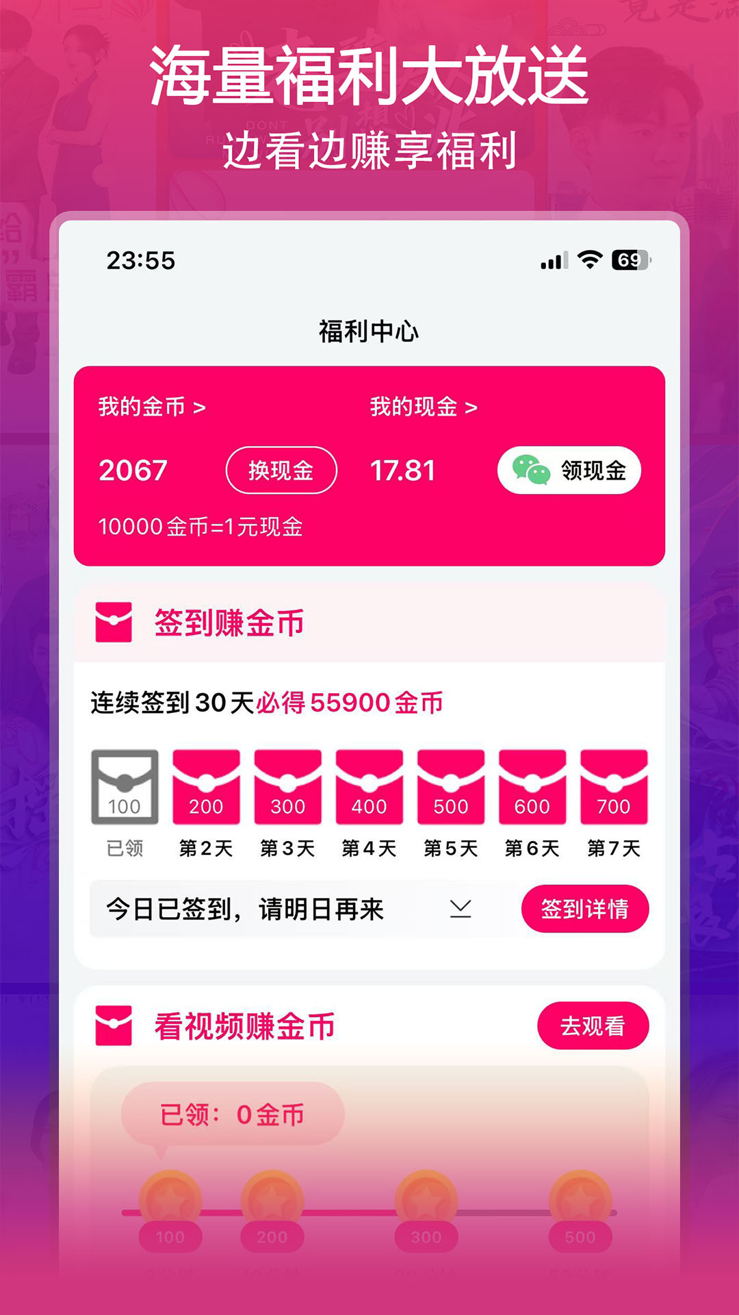 精彩截图-微影2026官方新版