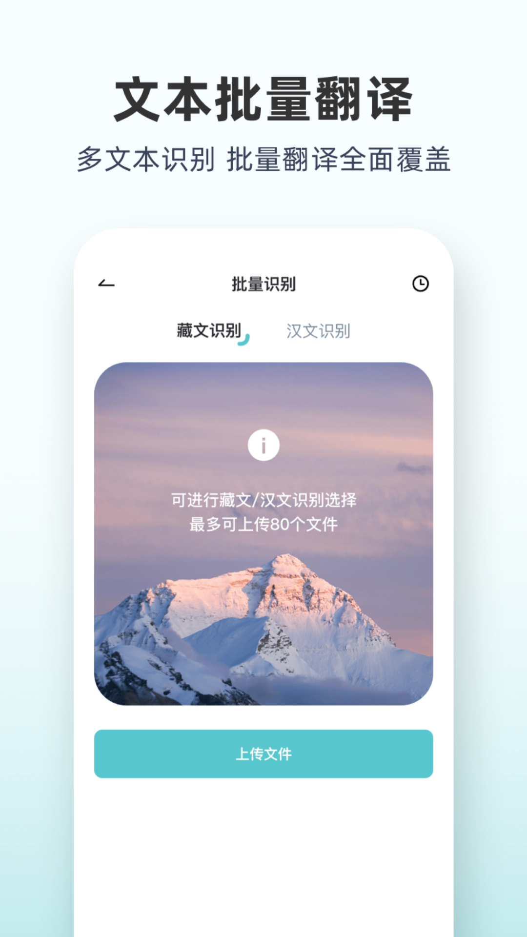 精彩截图-藏语通2026官方新版