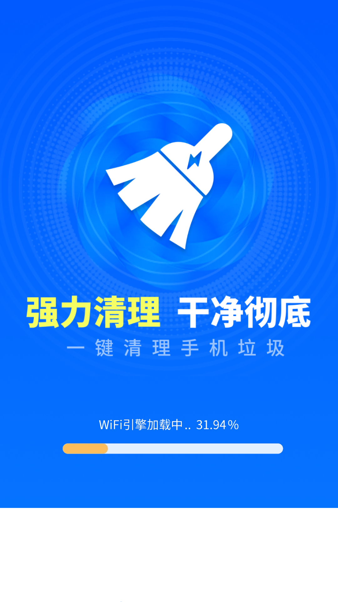 精彩截图-免费清理快2025官方新版