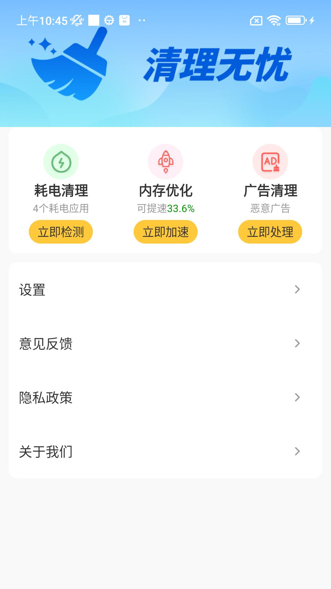 精彩截图-免费清理快2026官方新版