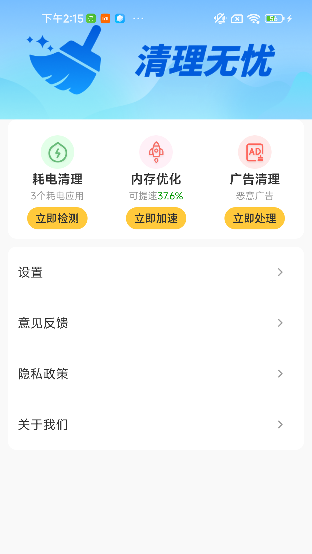 精彩截图-免费清理快2025官方新版