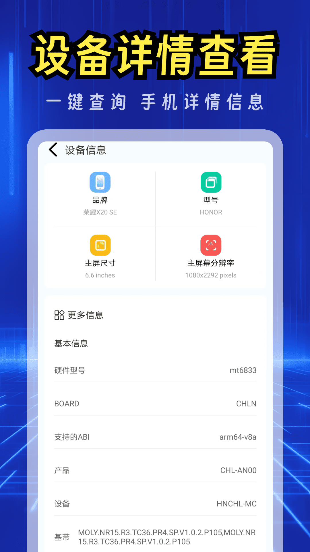 免费清理快 截图 4