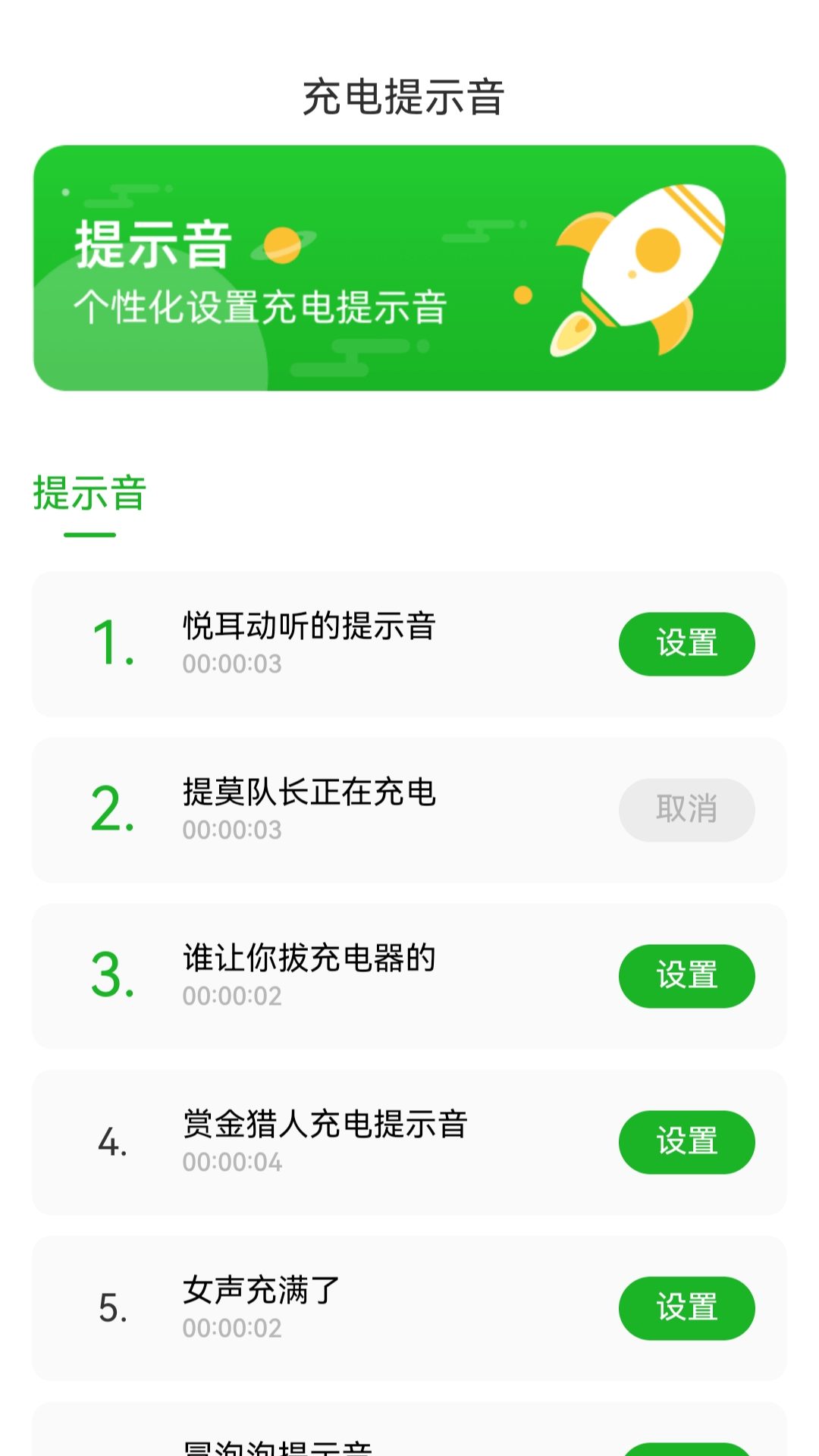 精彩截图-新喜点点2026官方新版