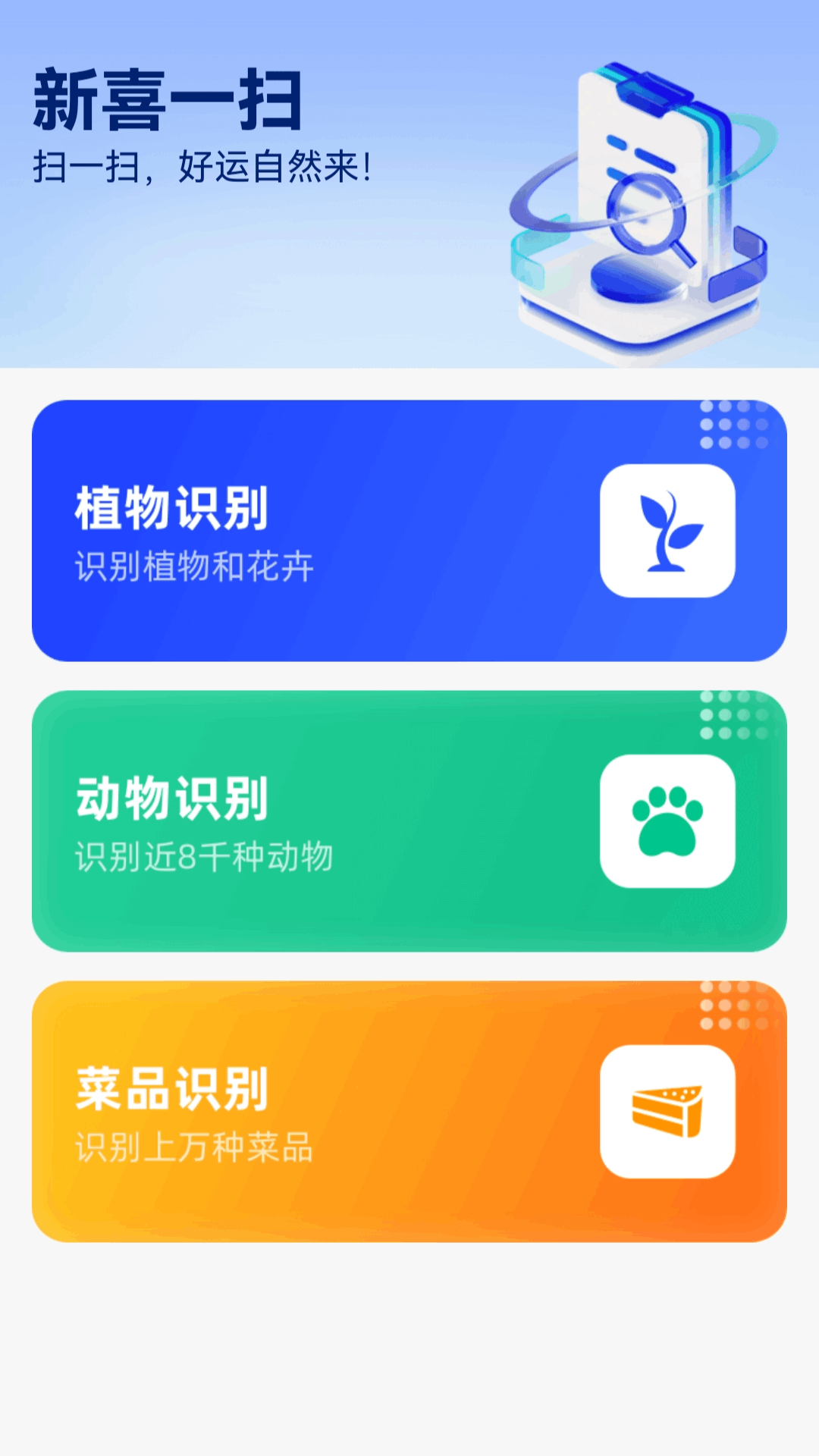 精彩截图-新喜点点2026官方新版