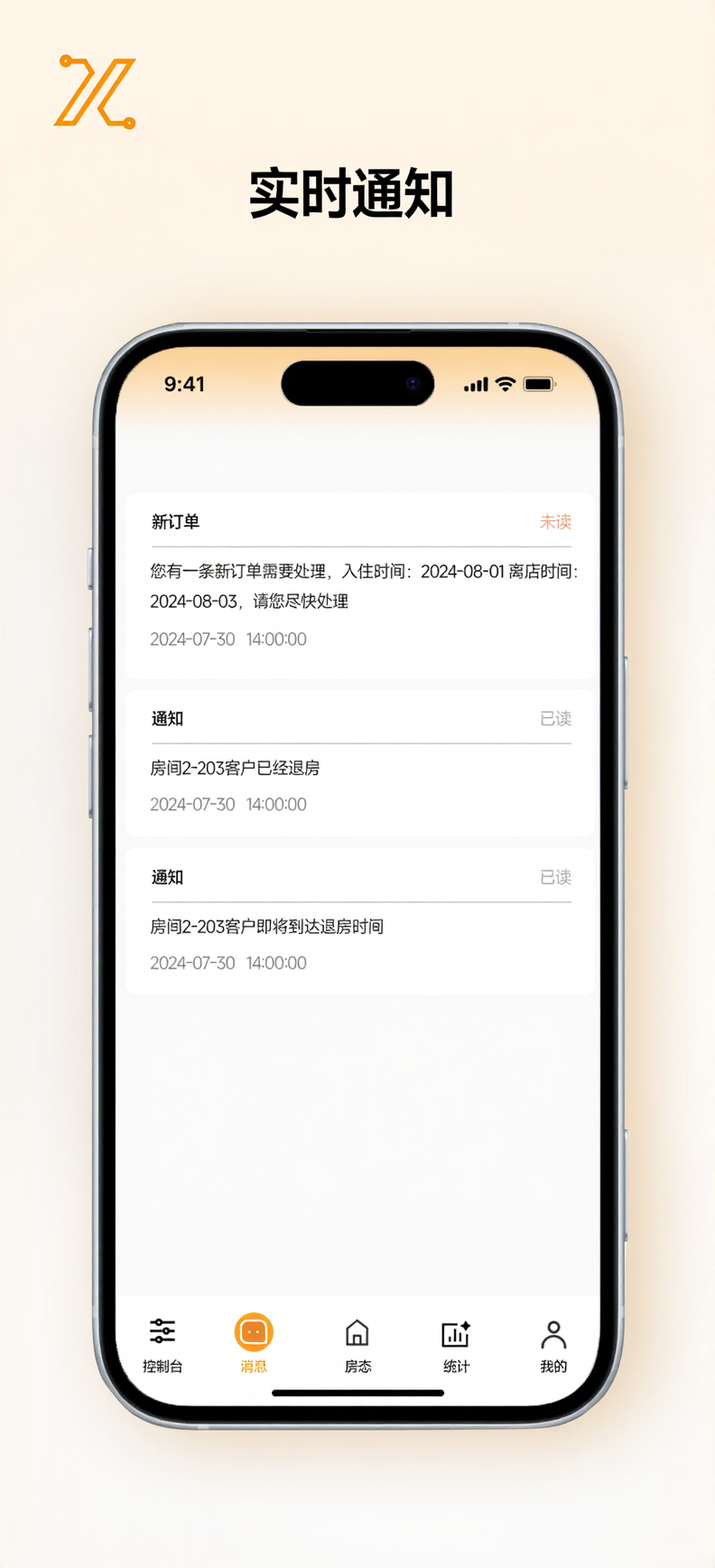 精彩截图-TripinnoX商户管理系统2025官方新版