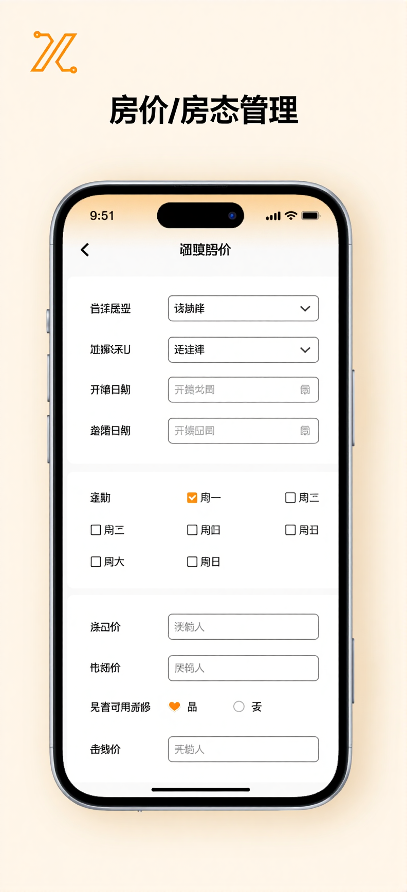 精彩截图-TripinnoX商户管理系统2025官方新版