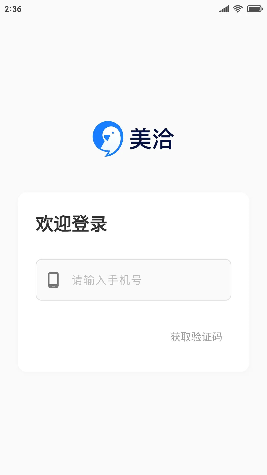 精彩截图-美洽2026官方新版
