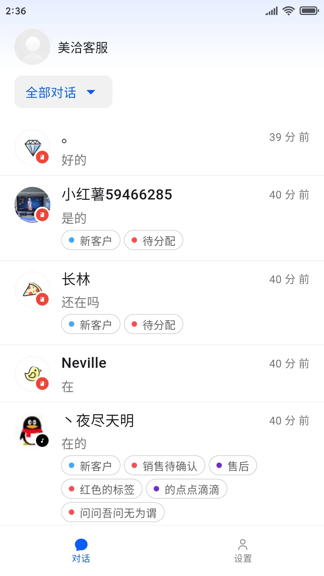 精彩截图-美洽2026官方新版