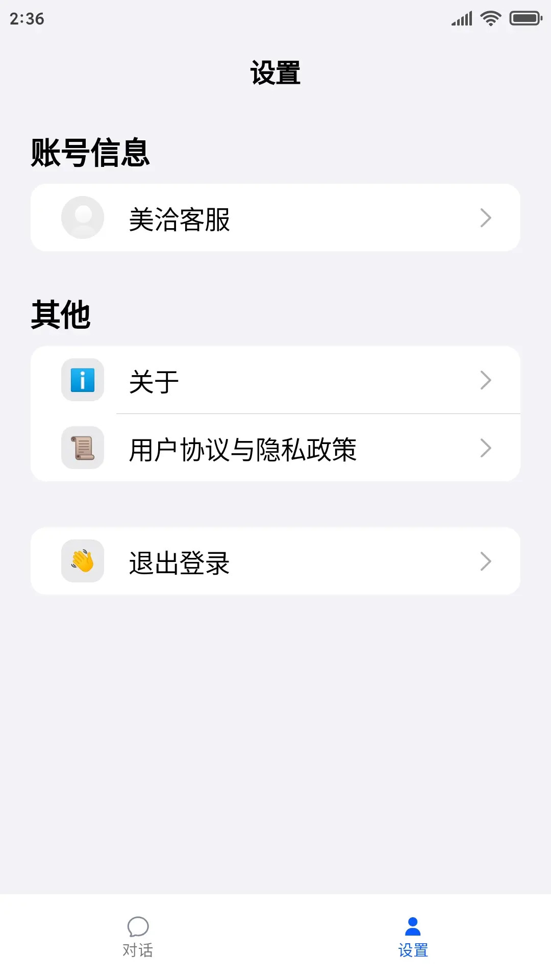 精彩截图-美洽2026官方新版
