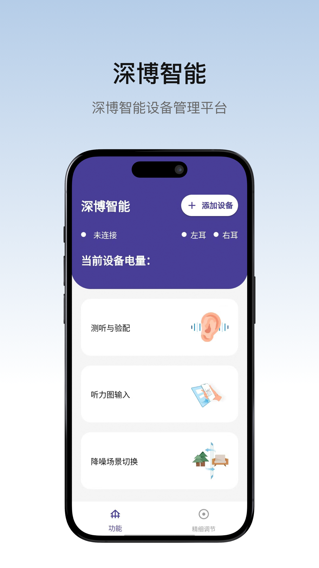 精彩截图-深博智能2026官方新版