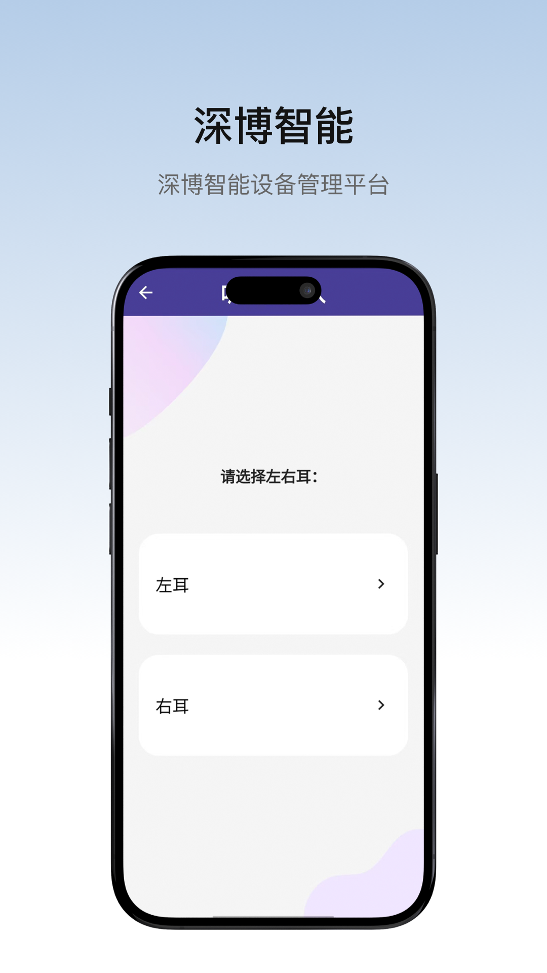 精彩截图-深博智能2026官方新版