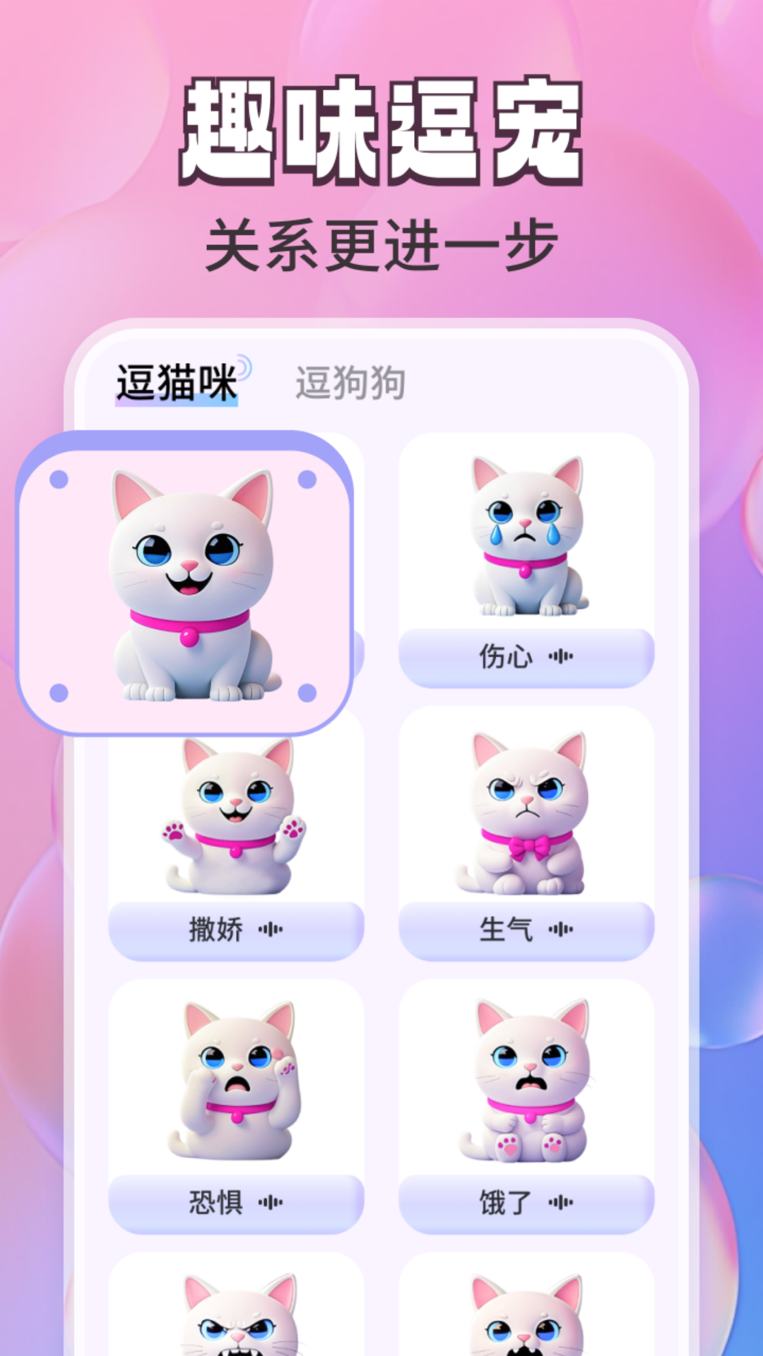 精彩截图-免费猫狗翻译通2026官方新版