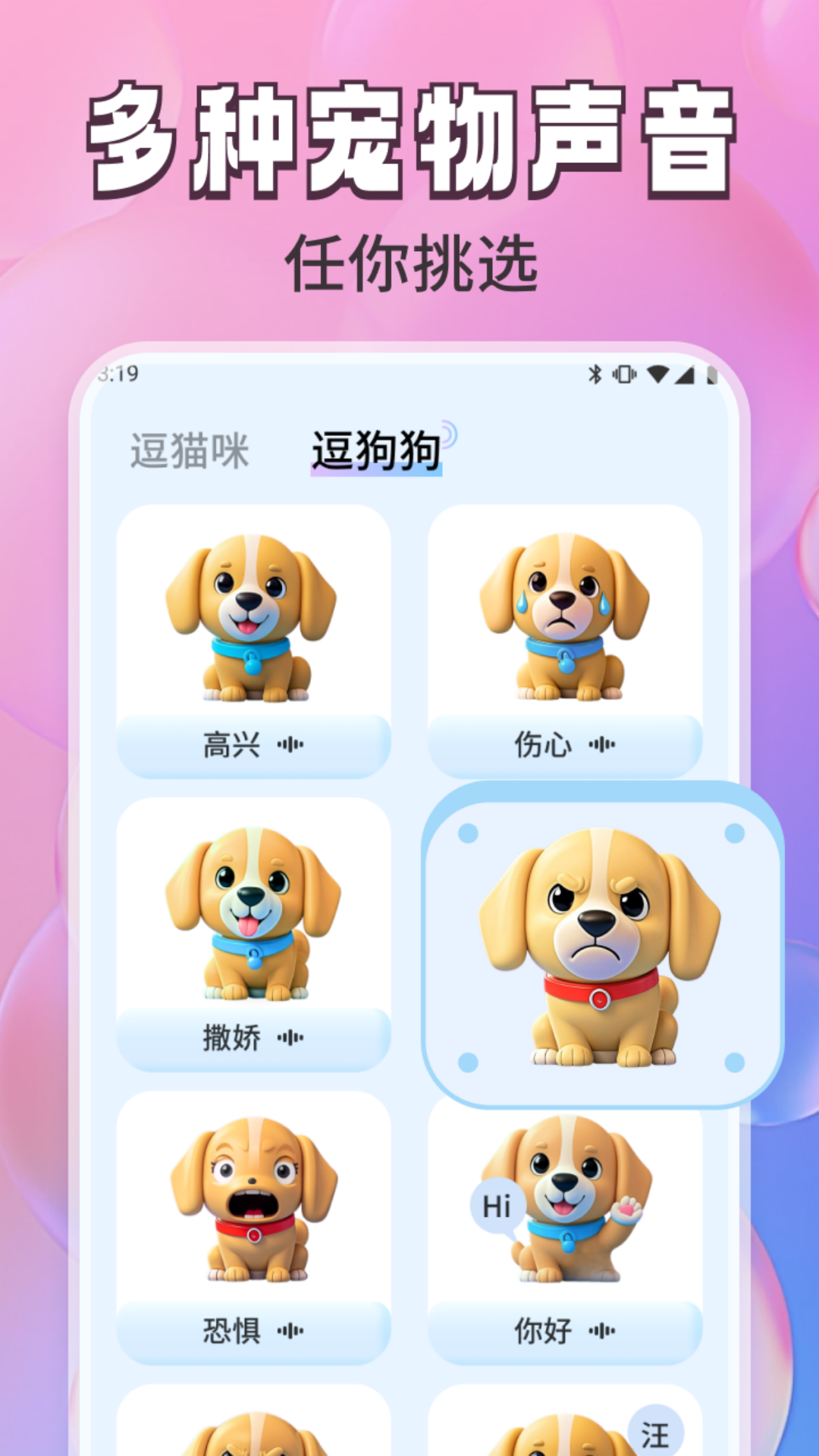 精彩截图-免费猫狗翻译通2026官方新版